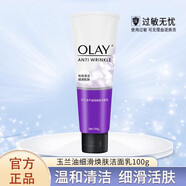 玉蘭油（OLAY）潔面乳氨基酸控油平衡祛痘去黑頭保濕清爽深層清潔毛孔 細滑煥膚潔面乳100g