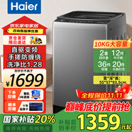 海爾波輪洗衣機(jī)全自動(dòng)一級(jí)能效直驅(qū)變頻雙動(dòng)力大神童超薄除菌除螨10公斤家用洗衣機(jī)國(guó)家補(bǔ)貼 海爾統(tǒng)帥 【海爾】10公斤直驅(qū)變頻+1.28洗凈比手搓洗