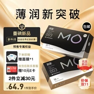 名流避孕套黑金MO醫用玻尿酸003超薄裸入中號20只裝男用安全套byt成人