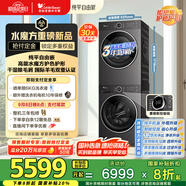 小天鵝（LittleSwan）水魔方洗烘套裝 10KG滾筒洗衣機(jī)+變頻熱泵烘干機(jī) 純平自由嵌 智能投放 TG10V628PLUS+628P國(guó)家補(bǔ)貼