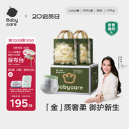 babycare金山茶花拉拉褲加量裝XXXL18片*2(>17kg)寶寶嬰兒尿不濕箱裝