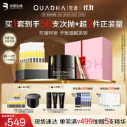 夸迪懸油超彈精華面霜禮盒（懸油30支+ct50霜20g）緊致修護節日禮物女
