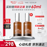 薇諾娜舒緩保濕特護精華液30ml修護補水護膚品禮物七夕情人節禮物