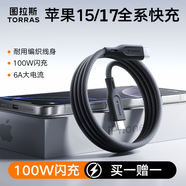 圖拉斯充電線【加厚編織  | 車載專屬】蘋(píng)果16 17 充電線 數(shù)據(jù)線type-c 專用  iPad平板 Pro 華為 雙頭 黑色【加厚編織】1米·兩條裝丨蘋(píng)果同源材質(zhì)