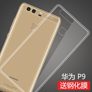 莫迪爾 華為p10/p10plus手機殼p9/p9plus保護套全包硅膠VIE-AL10軟殼防摔外殼 華為P9