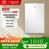 華帝（VATTI）燃氣熱水器 燃氣熱水器天然氣  雙強排式 恒溫 靜音  強排式 二級能效天然氣 16L 恒溫ST17