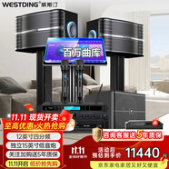 威斯汀【品牌補貼】168家庭ktv音響套裝ktv唱歌全套設備點(diǎn)歌機家庭影院音箱專(zhuān)業(yè)卡拉ok一體機 12英寸四分頻（15寸超重低音炮）