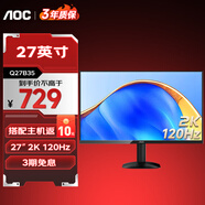 AOC 27英寸 IPS HDRMode HDMI 三微邊 低藍光廣視角 超薄節能認證 家用電腦辦公2K顯示器顯示屏 熱銷(xiāo)27