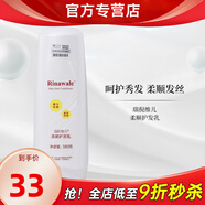 瑞倪維兒康婷瑞倪維兒柔順洗護(hù)組合護(hù)膚品套裝官方專柜旗艦正品 柔順護(hù)發(fā)乳