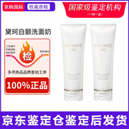 黛珂（Cosme Decorte）AQ白檀洗面奶修復(fù)深層清潔敏感肌氨基酸泡沫潔面125ml溫和不刺激 白泥洗面奶170g【2支】