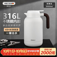 艾曼格（IMOGY）德國艾曼格保溫水壺家用保溫壺大容量熱水壺316L不銹鋼燜茶保暖瓶