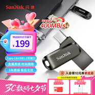 閃迪（SanDisk）256GB Type-C USB3.2 手機(jī)U盤 DDC4深空灰 讀速400MB/s 自動(dòng)備份 雙接口優(yōu)盤 手機(jī)平板電腦通用