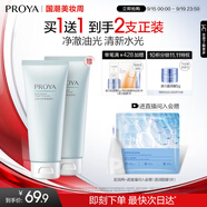 珀萊雅氨基酸型洗面奶 氨基酸深層清潔洗面奶女男潔面乳100g