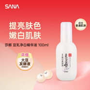 莎娜（SANA）莎娜（SANA）豆乳精華液100ml 凈白祛痘