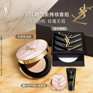 圣羅蘭（YSL）底妝禮盒粉氣墊粉餅透明色防曬化妝品生日禮物送女友中秋禮品