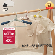 babycare兒童衣架多功能新生嬰兒寶寶晾衣架伸縮防滑衣掛收納 維爾粉8個(gè)裝