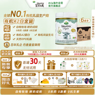 Arla(寶貝與我)白金版 有機(jī)a2 嬰兒配方奶粉 1段 0-6月 600g*6罐