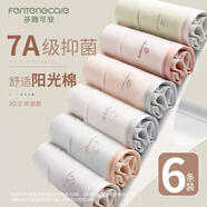 芬騰可安（FENTENGCARE）女士?jì)妊?00%全純棉襠7A抗菌無(wú)痕透氣新款中腰女生短褲頭褲衩YR