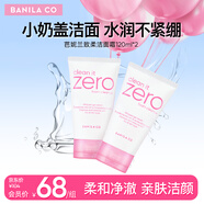 芭妮蘭（banila co）致柔潔面霜 洗面奶 潔面膏 深層清潔 水潤不緊繃 便攜 潔面120ml*2