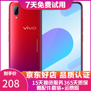 vivo Y93s 二手手機全面屏安卓游戲手機 全網(wǎng)通4G 雙卡雙待 極光紅 4GB+128GB 9成新