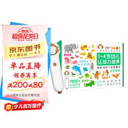 小猴皮皮點(diǎn)讀筆禮盒我的1000個(gè)動(dòng)物朋友超大開(kāi)本PIYO PEN兒童智能點(diǎn)讀筆禮盒0-3-6歲動(dòng)物百科科普知識(shí)啟蒙早教認(rèn)知