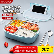美廚（maxcook）304不銹鋼飯盒 加大加深4格學生飯盒餐盤1.6L 配餐具湯碗MCFT8789