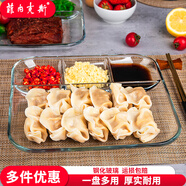 菲內克斯鋼化耐熱玻璃餃子盤(pán) 家用水果西餐帶醋醬碟多功能分隔水果西餐盤(pán) 四分格 1個(gè) 9英寸