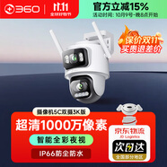 360戶外球機5C雙攝3K版室外攝像頭監(jiān)控器家用戶外手機遠程門口無線網(wǎng)絡(luò)360全景攝影頭 【全彩夜視】5C雙攝3K+64G卡