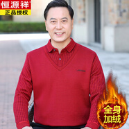 恒源祥爸爸加絨加厚毛衣秋冬裝針織羊毛衫本命年紅色中老年人爺爺上衣服 896加絨大紅 加厚 L 適合110-130斤