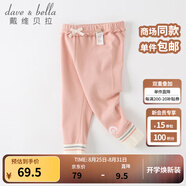 戴維貝拉（DAVE＆BELLA）童裝兒童打底褲女童長(cháng)褲寶寶休閑褲洋氣幼兒服裝秋季新款小童褲子 灰粉色 80 cm（建議身高73-80cm）