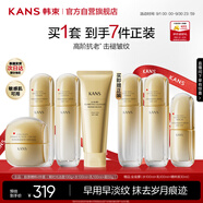 韓束金蠻腰潔水乳霜套裝抗皺緊致淡紋護膚化妝品教師節(jié)生日禮物女生