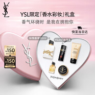 圣羅蘭（YSL）口紅香水禮盒黑管愛心唇釉610+自由之水生日禮物送女友中秋禮品