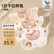 貝肽斯口水巾嬰兒夏季薄款圍嘴純棉a類防水新生兒寶寶幼兒飯兜圍兜 貝卡紅柿兔-防水*導濕速干3條裝
