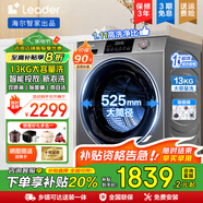 海爾（Haier）13公斤滾筒洗衣機全自動(dòng) 大容量家用智能投放 525mm大筒徑超薄雙噴淋高溫洗130BD299S以舊換新統帥 智能投放丨525mm大桶徑