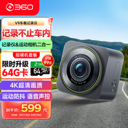 360行車記錄儀V9 運(yùn)動(dòng)相機(jī)防抖 4K高清攝影機(jī) 騎行徒步vlog相機(jī)