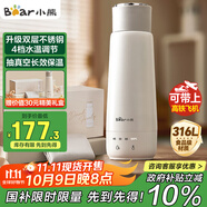 小熊（Bear）電熱水杯 便攜式燒水壺燒水杯 恒溫電熱水壺316L雙鋼長(cháng)效保溫杯學(xué)生旅行0.3L ZDH-C03X6 送禮 禮物