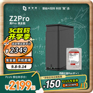 極空間私有云Z2Pro 8T雙盤位NAS智能AI娛樂辦公網(wǎng)絡(luò)存儲(chǔ)服務(wù)器(內(nèi)置1塊紅盤Plus 8TB硬盤)黑色 免安裝
