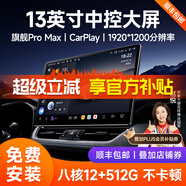 九音安卓汽車載智慧懸浮中控大屏幕導(dǎo)航倒車影像360全景一體機(jī)顯示儀 旗艦7870 360全景影像（8核-12+256G 導(dǎo)航主機(jī)+1080P倒車影像+安裝
