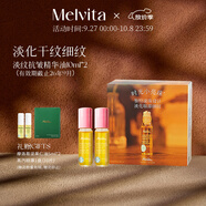 蜜葳特時(shí)光小亮珠淡紋抗皺眼部精華油雙支裝護膚禮盒女友生日紀念日禮物