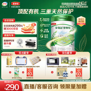 伊利金領(lǐng)冠塞納牧【首款HMOs】有機A2奶粉2段(6-12個(gè)月)800g