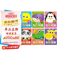 全6冊 幼兒親子創(chuàng  )意貼紙專(zhuān)注力貼紙書(shū) 趣味粘貼貼畫(huà)書(shū)3-6歲兒童動(dòng)腦益智力玩具[3-6歲] 兒童 
