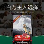 力狼狗糧40斤成犬糧牛肉阿拉斯加拉布拉多金毛通用益生菌幼犬500g 力狼20公斤成犬整包