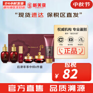 后（The history of Whoo）后天率丹套裝還幼凝顏賦活高端女護(hù)膚品禮盒節(jié)日禮物多效修復(fù)潤顏 后津率享緊致6中樣套裝禮盒