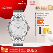 天梭（TISSOT）手表 俊雅系列男表 瑞士石英男士鋼帶腕表商務(wù)表生日禮物