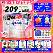 愛他美（Aptamil）德國(guó)愛他美白金雙重HMO 嬰幼兒配方奶粉 白金版1段3罐（德版）