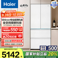 Haier/山茶花485升超薄零距離自由嵌入全空間保鮮風(fēng)冷無(wú)霜一級變頻家用電冰箱法式四開(kāi)門(mén)國家補貼20% BCD-485WGHFD1BWLU1