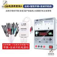 何佳功優(yōu)點(diǎn)UD手機維修直流穩壓電源表電流表指針式diy套件數顯表可調 5A電源表+蘋(píng)果+安卓開(kāi)機電源線(xiàn)