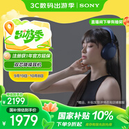 索尼（SONY）WH-1000XM5【政府補貼】頭戴式無線降噪耳機 AI智能降噪 深夜藍色 十一出游季 中秋送禮