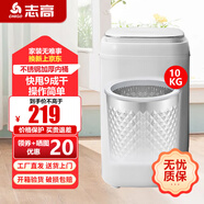 志高【熱銷(xiāo)Top1】脫水機(jī)單甩干脫水機(jī)干桶甩干機(jī)小型迷你家用甩干桶出租房宿舍大容量脫水桶烘干 10白蓋【不銹鋼桶加厚款】質(zhì)保三年