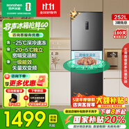 容聲252L小冰箱一級(jí)能效雙變頻三門多門小型風(fēng)冷無(wú)霜宿舍出租房家用冰箱小型BCD-252WD18NP國(guó)家補(bǔ)貼20% BCD-252WD18NP一級(jí)能效雙變頻